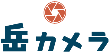 岳カメラ