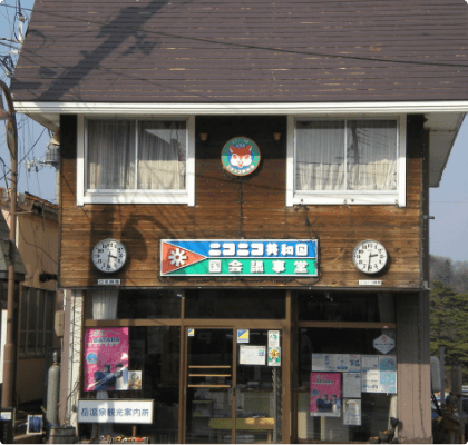 写真：岳温泉観光協会 建物外観