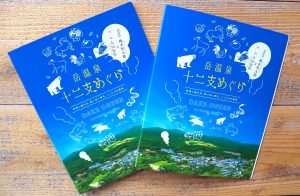 年賀状にもおすすめ ここにしかない芸術に触れる 岳温泉十二支めぐり 岳温泉観光協会公式サイト 年賀状にもおすすめ ここにしかない芸術に触れる 岳温泉十二支めぐり 岳温泉観光協会公式サイト