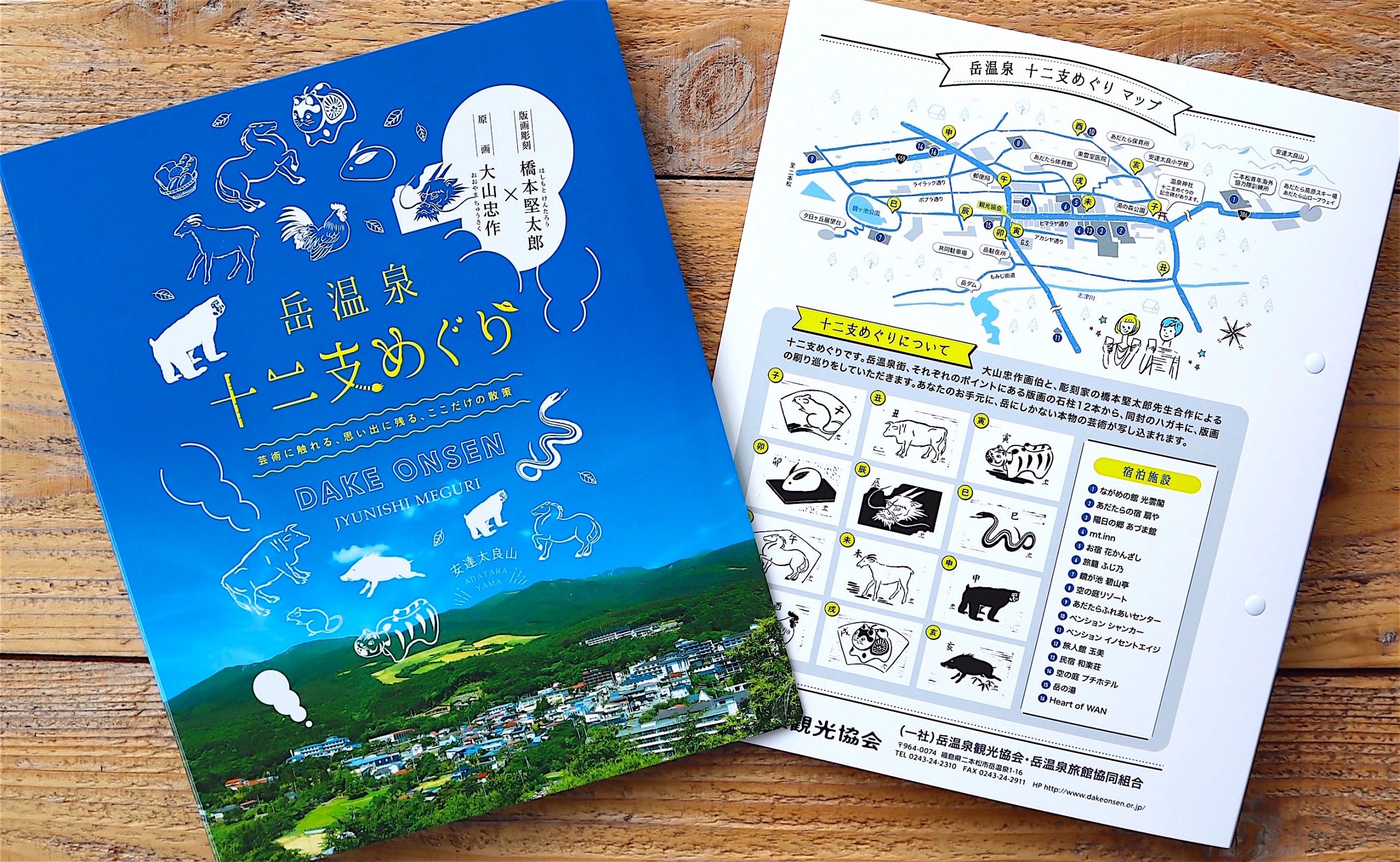災害 ねずみ 年